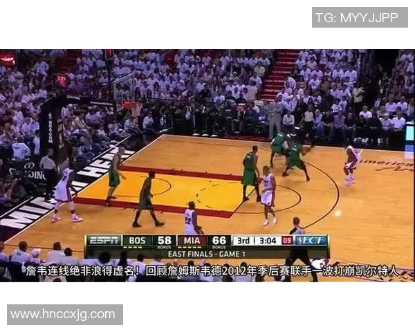 詹姆斯与韦德交手次数统计及两人对决历史回顾